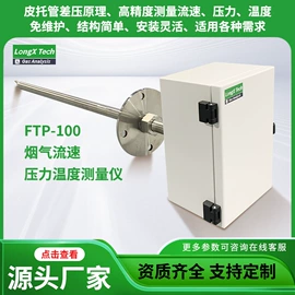 在线监测仪;泵配件;冷凝器