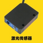 长距离激光测距传感器XAORI骁锐L1-A500EP点激光感应器