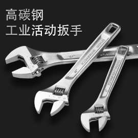 活动扳手活扳手工业级8寸多功能10寸12寸开口活口合金