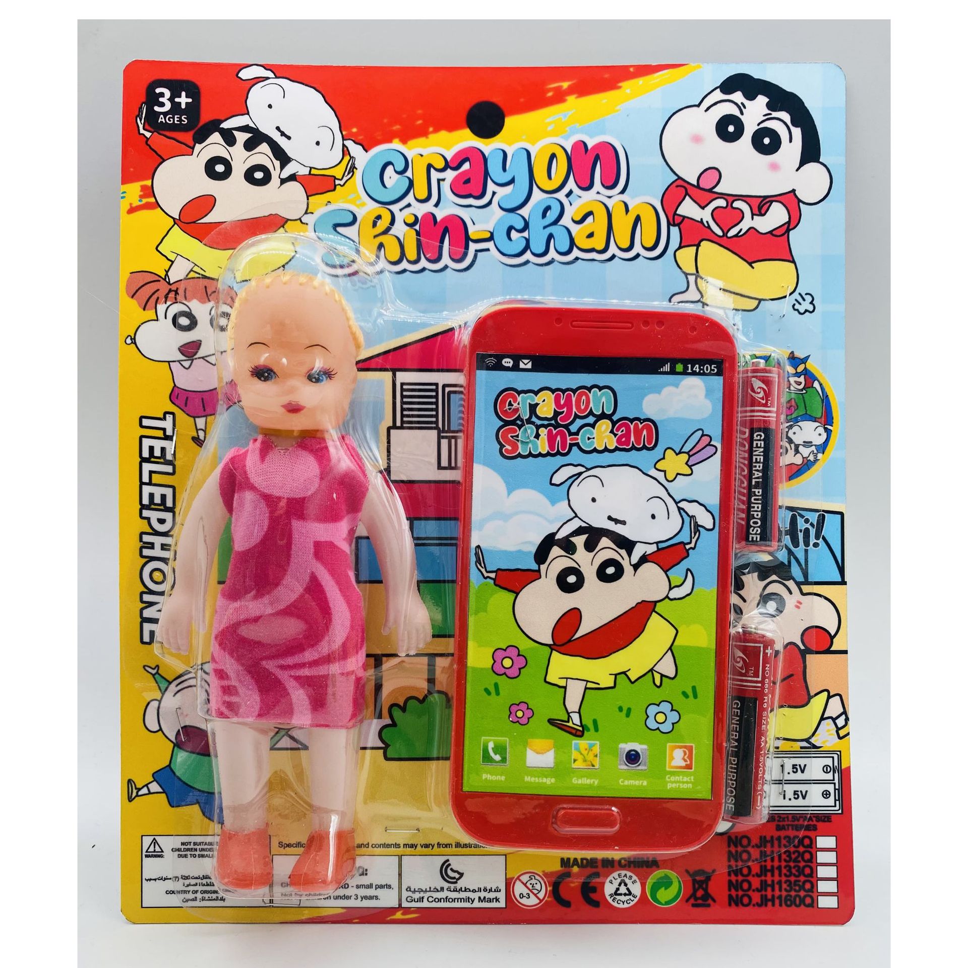 Niños transfronterizos Apple Watch Gafas Paquete de teléfono móvil Electricidad Regalos navideños Juguetes de dibujos animados Puesto Comercio exterior