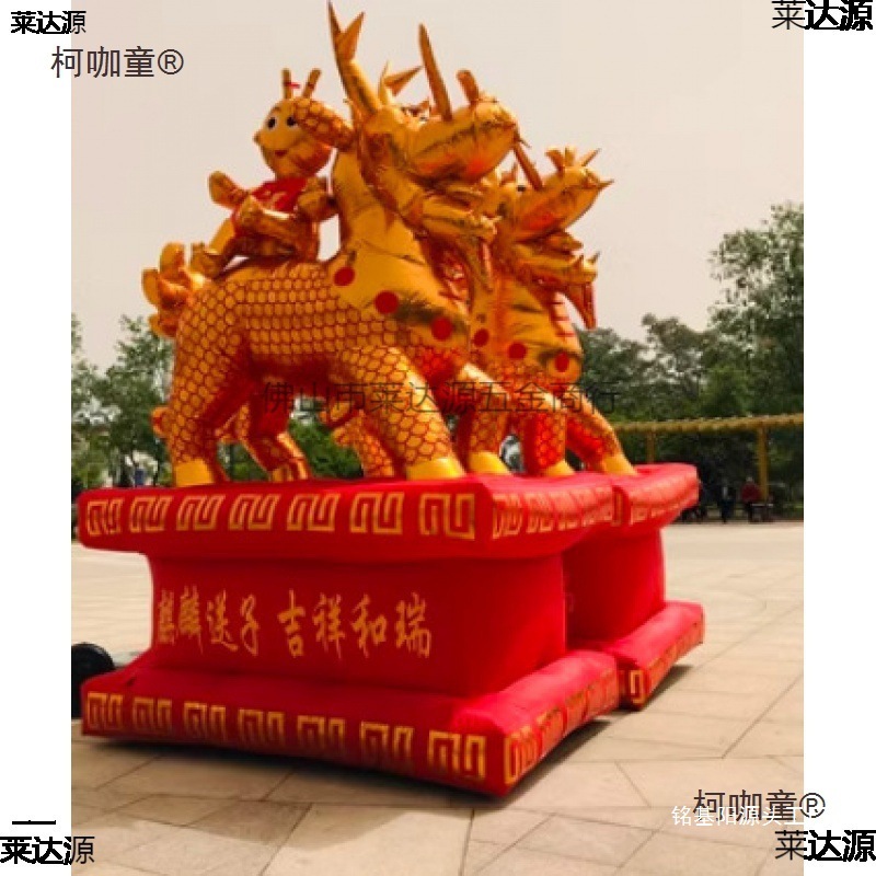 充气麒麟送子开业麒麟气模婚庆金麒麟小孩结婚户外装饰门厅麦太保