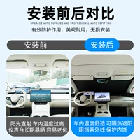 Подходит для переднего солнцезащитного козырька Zhijie R7, двухслойной солнцезащитной и теплоизоляционной шторы, бокового окна, теневой шторы для ветрового стекла, внутренняя модификация