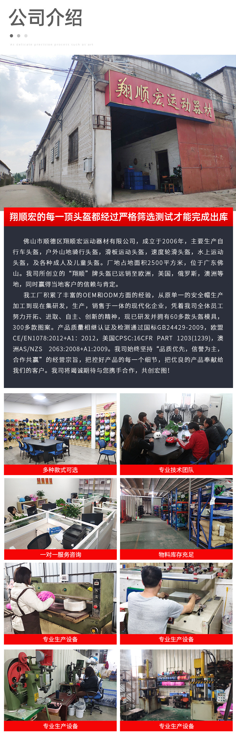 详情工厂板块_01