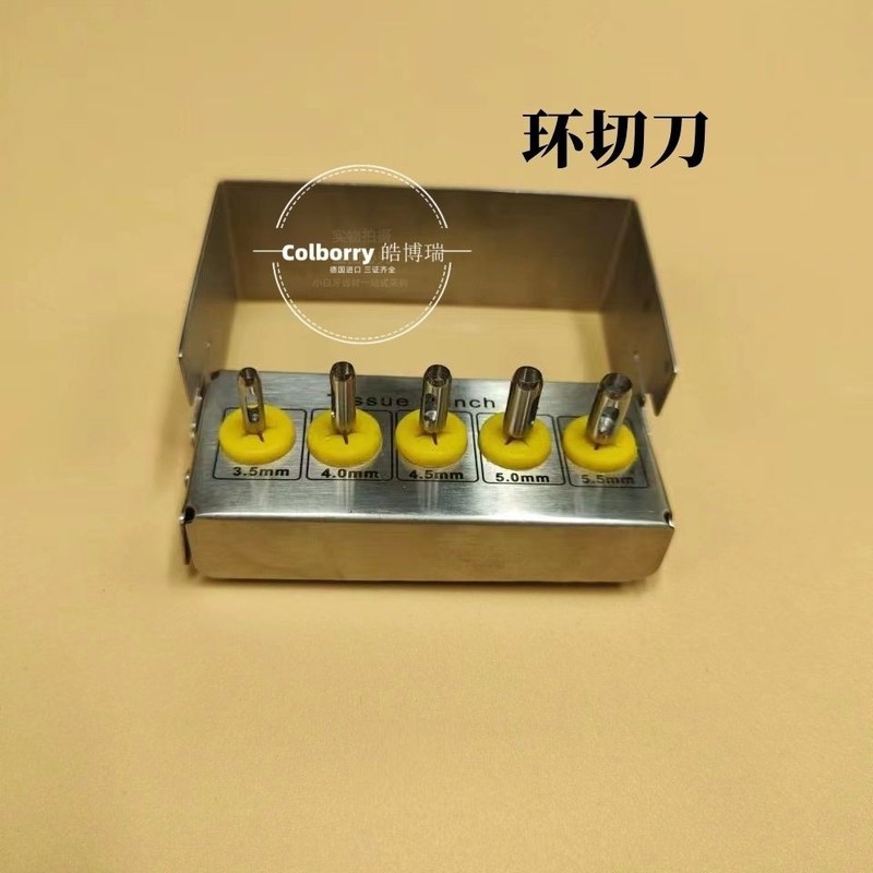 リングカッター栽培歯茎リングカッター粘膜リングカッター組織歯科栽培ツール輸入医療用正規品|undefined