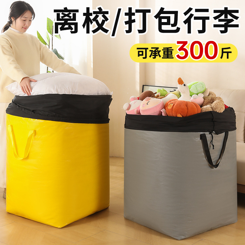 引越し梱包袋物流中継袋郵送服布団収納袋学生用荷物袋防水耐磨耗編み袋|undefined