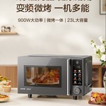 苏泊尔微波炉900W家用微蒸烤23L智能解冻能效便捷操作SW23B2