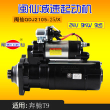 QDJ2105-25/X  pәC 24V 9X 9KW  m   T9