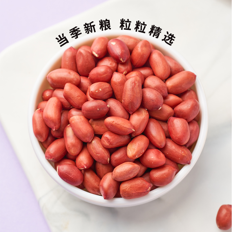 商超同款有机红衣花生米新鲜四粒红皮花生仁生不带壳五谷杂粮粗粮