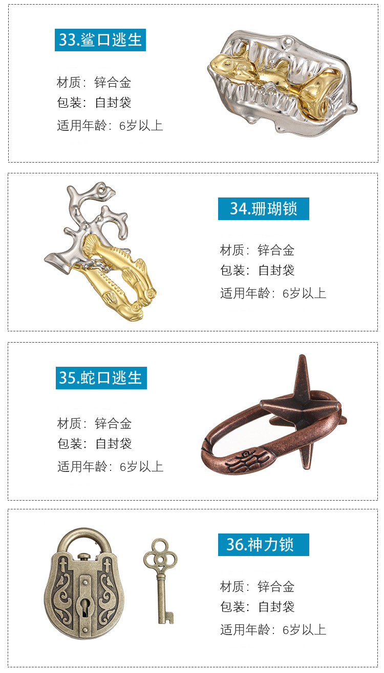 鲁班锁详情页_12