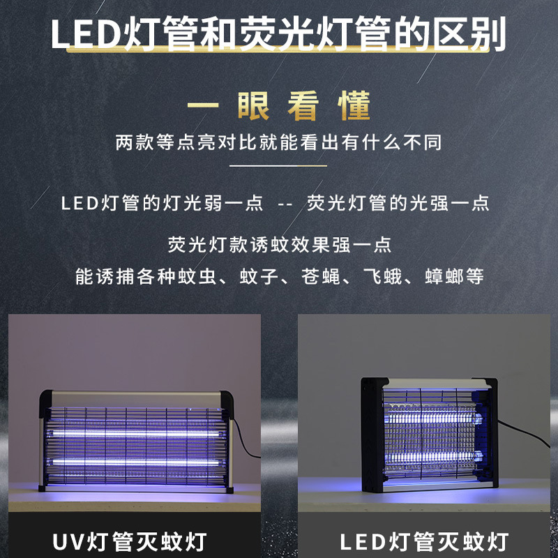 灭蚊灯-1-1.jpg
