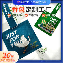 定制艾草香包香囊空袋定制车载香包荷包香薰挂件平安祈福香袋批发