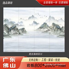 全屋墙面岩板亮光哑光电视背景地砖地面大板石材佛山制造