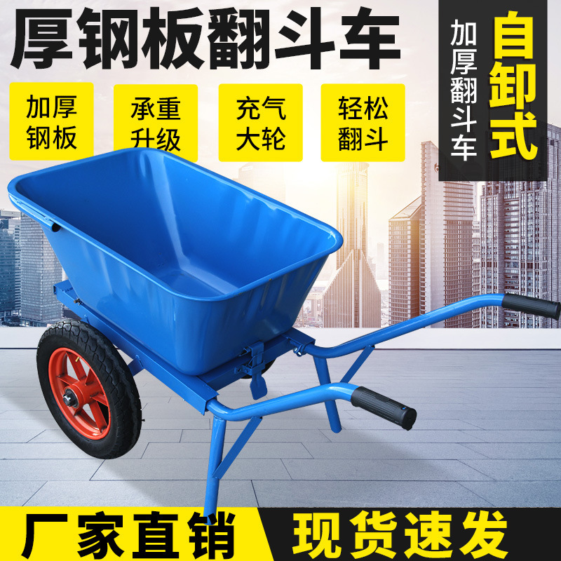 加厚独轮小推车农用单轮双轮工地斗车搬运泥沙垃圾饲料花园垒德株