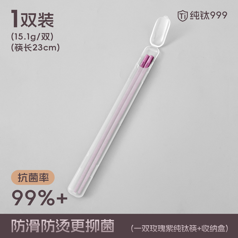 纯钛筷子冰花结晶彩色钛筷家用高档抗菌防霉钛金属方形筷子钛餐具|undefined