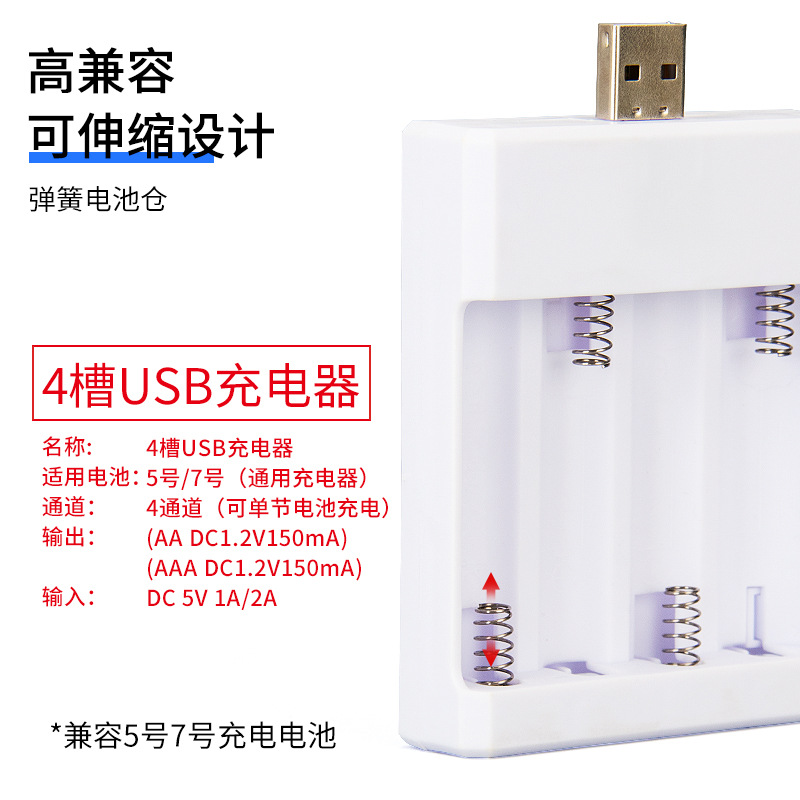 4 Pack 5 Battery Charger Bubble 5 Battery Charger Set USB Dual Use Four Slot Remote Control Car Toy 