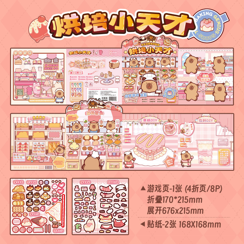 베이킹 꼬마 천재 (핑크)