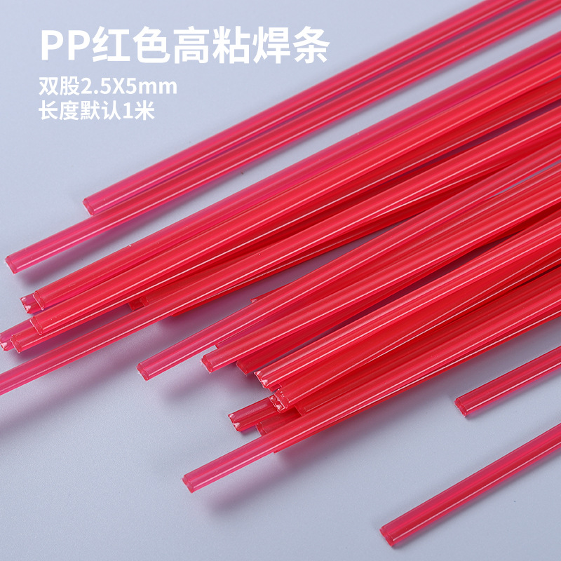 pp高粘红色双股焊条.jpg