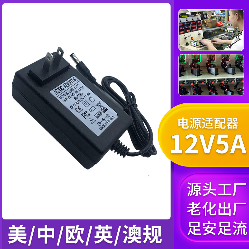 LED light with LCD display with light 12v5a wall-mounted power adapter TV power supply 4a3a2a LED light with LCD display with light 12v5a wall-mounted power adapter TV power supply 4a3a2a