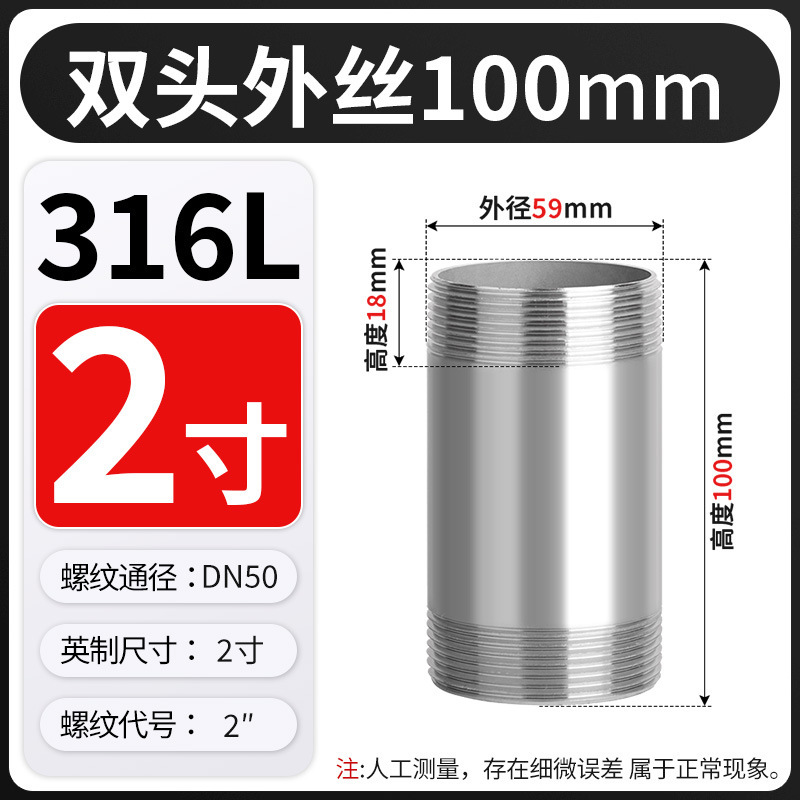 304*316L不锈钢管双头外丝加长延长焊接螺纹100mm直接4分6分1寸|undefined