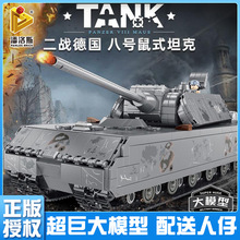 积木拼装玩具男孩坦克运输车二战军事系列虎式遥控巨大型