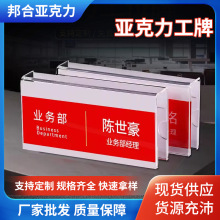 透明亚克力工位门禁门牌厂家批发办公工位亚克力工牌防水标牌磁吸