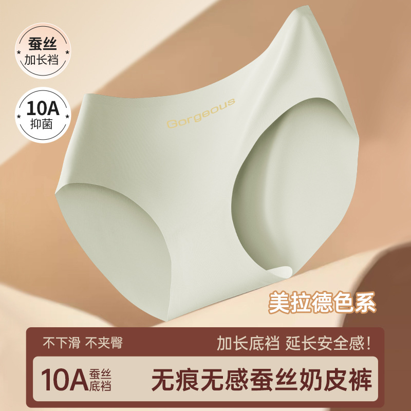 Seda de morera entrepierna alargada entrepierna antibacteriana sin costuras hilo de hielo ejercicio de yoga sin costuras niñas calzoncillos de mujer sin costuras sin caderas