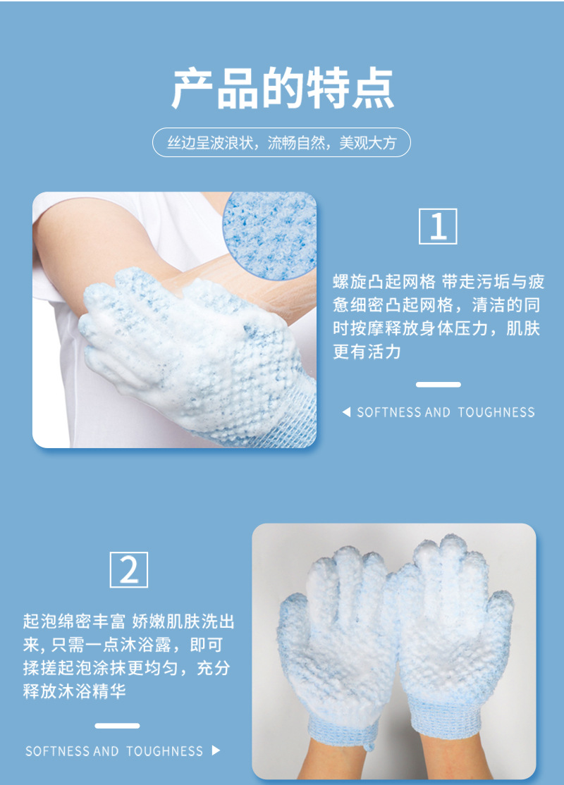 沐浴手套_06.jpg
