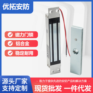 180kg Concealed Magnetic Lock Electromagnetic Lock Single Door Community Advertising Door Embedded Access Control Electric Lock