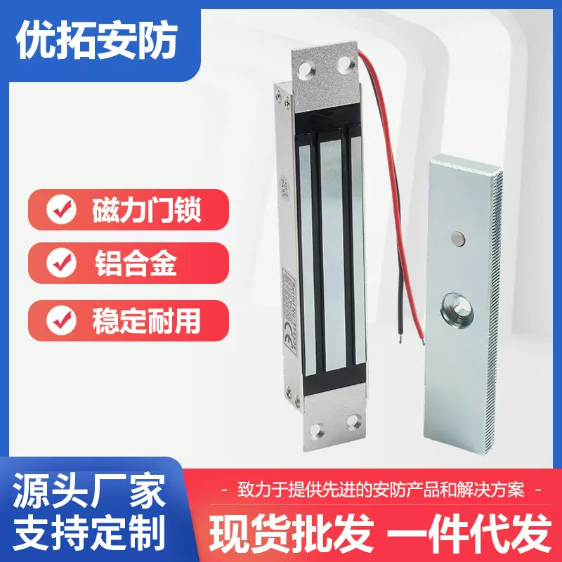 180KG暗装磁力锁电磁锁单门小区广告门嵌入式门禁电控锁