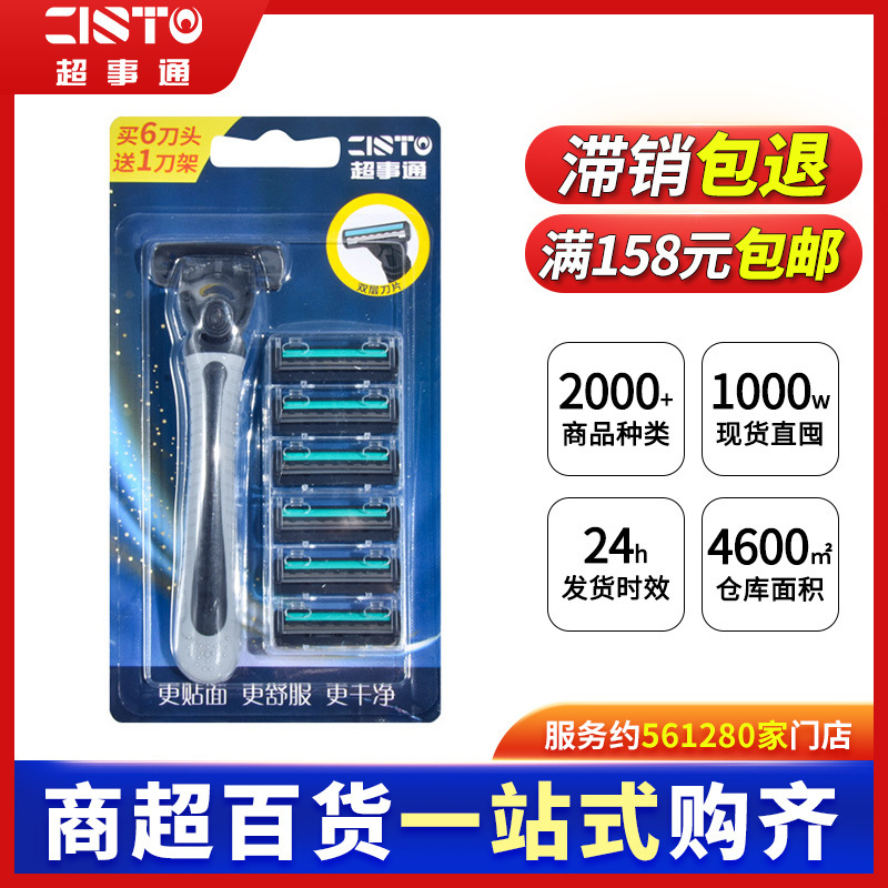 Portable Manual Razor Men's Razor Double Blade Razor Old Style Razor Washable