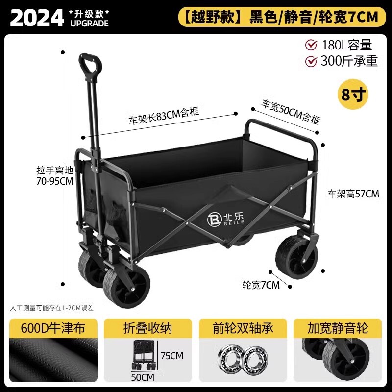露营车推车户外可折叠手推车野营野餐拖车家用便携快递小拉车摆摊|undefined