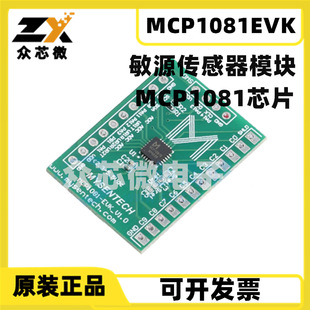 Mcp1081Evk Mcp1081S Patch Module Level Measurement, Moisture Content Measurement, Dry and Humidity Analysis
