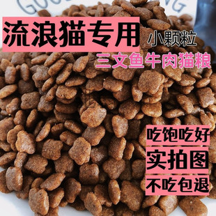I Personally Tried Beef, Salmon, Fresh Meat, Natural Cat Food, Universal Kitten and Adult Cat Nutrition, Fattening and Gills Clearance