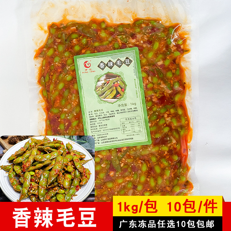 Luohui Spicy Edamame 1kg Commercial Cold Dish Appetizer KTV Bar Snack Ready-to-Eat Restaurant Frozen Semi-finished Ingredient