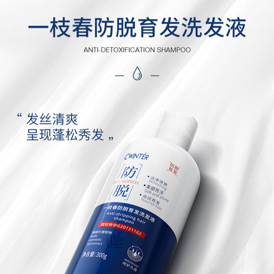 Zhiduo Yizhi spring anti-hair care shampoo moisturizing anti-itching shampoo factory direct one-piece delivery