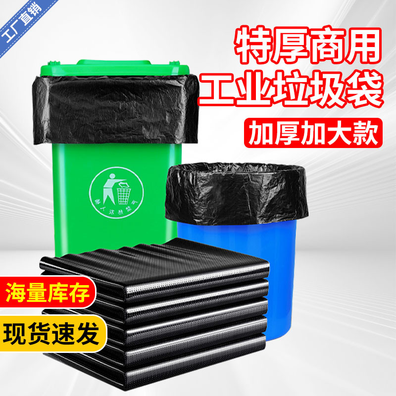 Libizheng bolsa de basura de propiedad 90x110cm 50 hoteles comerciales engrosados bolsa de basura negra