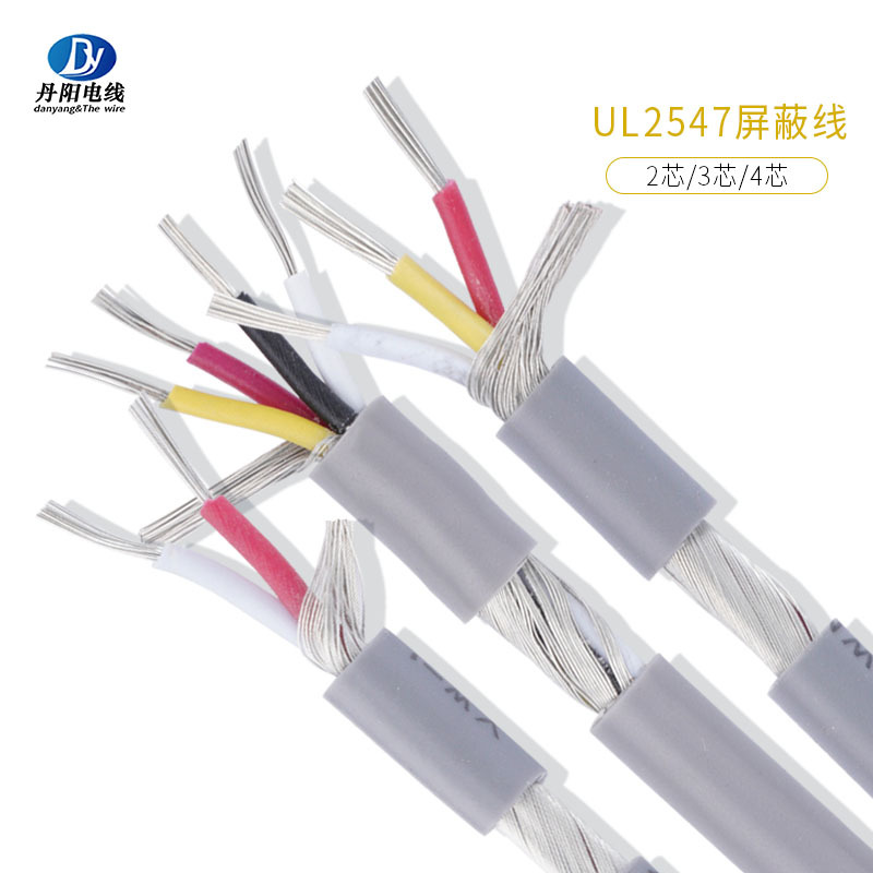 2547#20AWG 2芯缠绕屏蔽线镀锡铜线缠绕PVC外被音频线 可拿样