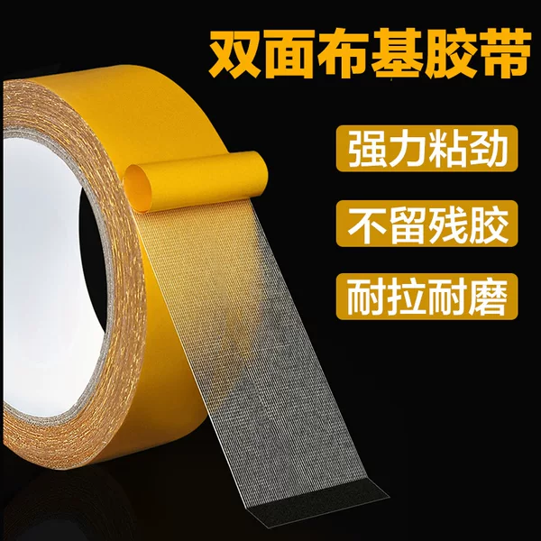 Double-Sided Mesh Cloth-Based Tape Spring Festival Couplet Glue Carpet Tape Punch-Free Fixed Traceless High Viscosity Strong Double-Sided Tape
