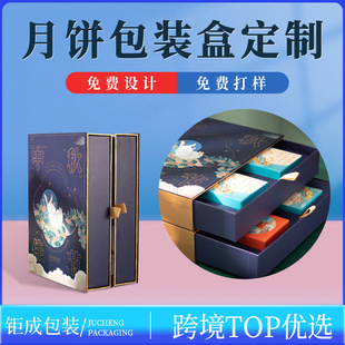 Customized Wholesale Mooncake Packaging Box 4 Pieces 8 Pieces Mooncake Gift Box Colorful Empty Box Mid-Autumn Festival High-End Gift Box