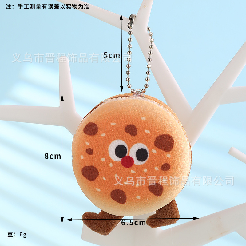 卡通毛绒少女百搭背包挂件软萌食物造型汉堡面包饼干钥匙扣小挂饰|undefined