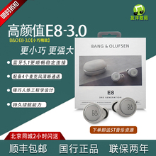 B&O  E8 3.0 真无线蓝牙耳机EQ EX 国行联保包顺丰