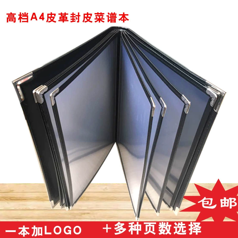 Бесплатная книга рецептов, 4 папки для меню с отрывными листами, прозрачные папки для меню с вкладками, прайс-лист для отеля, салона красоты