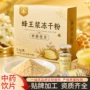 长白山代工定制打样蜂王浆粉