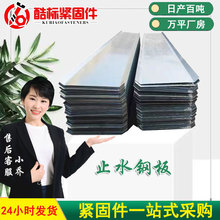 镀锌止水钢板建筑地下室施工材料3*300建筑地下室用镀锌止水钢板