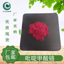 工业植物提取;其他生物化工;植物提取物