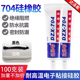 单组份硅橡胶电子元器件防水密封胶耐高温白胶绝缘导热RTVLED专用