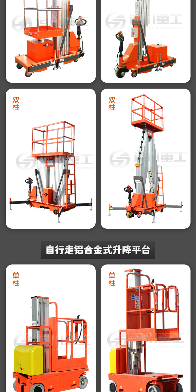 Seven transport aerial work vehicle electric custom factory small large mobile portable lifting platform aluminum alloy lift