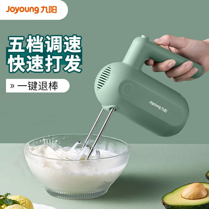 Jiuyang Egg Beater S-LD150 Electric Household Baking Small Cake Beater Automatic Beating Creamer Jiuyang Egg Beater S-LD150 Electric Household Baking Small Cake Beater Automatic Beating Creamer