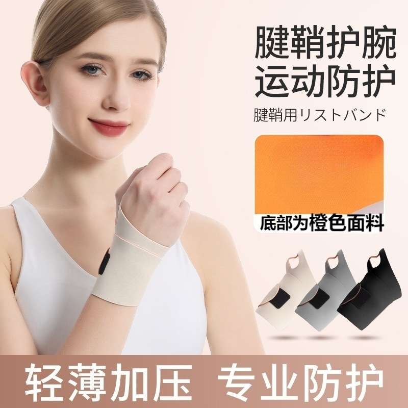 Sports Wrist Braces for Wrist Joint Strain and Sprains, Lightweight and Breathable Sports Fitness Wrist Protectors for Men and Women