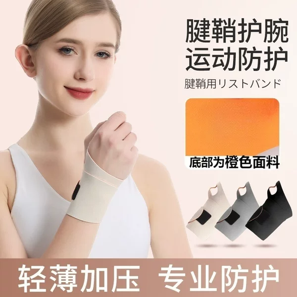 Sports Wrist Braces for Wrist Joint Strain and Sprains, Lightweight and Breathable Sports Fitness Wrist Protectors for Men and Women